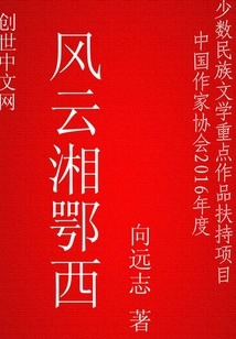 Storm in Western Hunan and Hubei