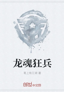 Dragon Soul Mad Soldier