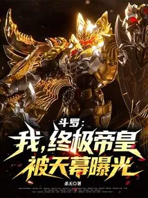 Douluo: I, the Ultimate Emperor, Was Exposed by the Sky