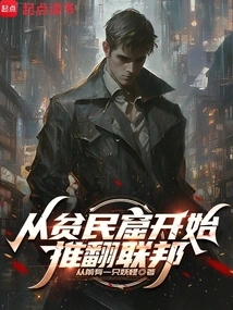 Overthrow the Confederacy from the Ghettos