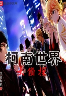 Conan World Detective