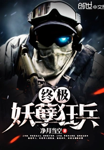 The Ultimate Monster Warrior