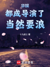 China Entertainment: Now That You Have Become a Director, of Course You Have to Spend Money