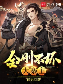 King Kong is Indestructible, the Leader of the Stronghold