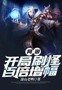 Online Games: Monster Spawning at the Beginning Increases by 100 Times