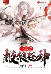 The Ultimate Super God of the King