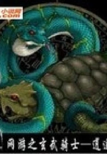 Online Game Xuanwu Knight