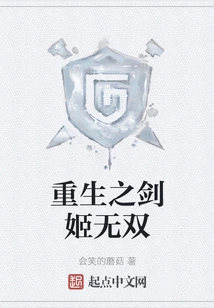 Rebirth of Sword Princess Wushuang