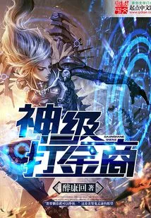 God-level Gold Dealer