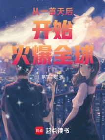 Beginning to Become a Global Hit with a Diva