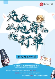 Invincible Starts Grabbing Orders from the Underworld