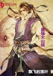 The Most Powerful Bandit