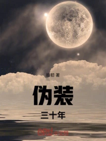 Pretending for Thirty Years