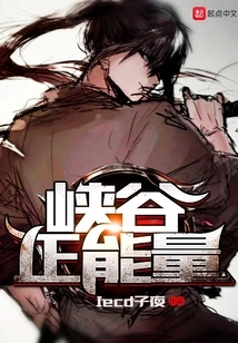 Canyon Positive Energy