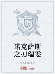 Blade of Noxus Riven