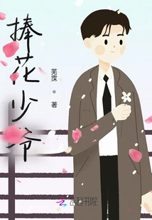 Young Master Holding Flowers