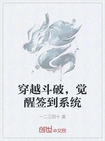 Time Travel, Awakening Sign-in System