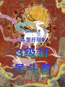 Douluo Starts with Level 93 Titled Douluo