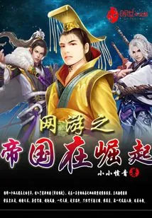 The Empire of Online Games is Rising