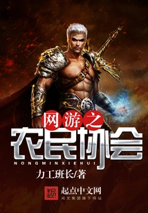 Farmers Association of Online Games