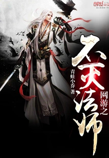 The Immortal Mage in Online Games