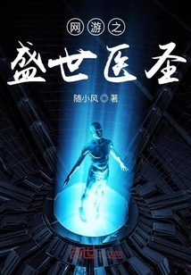 Online Games: the Great Medical Saint