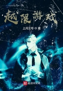 Over the Limit Games