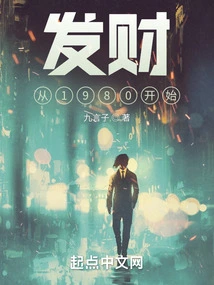 Getting Rich Since 1980