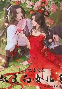 I Broke the Body of the Demon Leader's Daughter