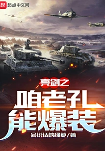 Bright Sword: We Lao Kong Can Explode the Equipment