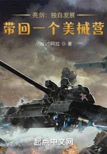 Bright Sword: Develop Alone and Bring Back an Art Equipment Camp