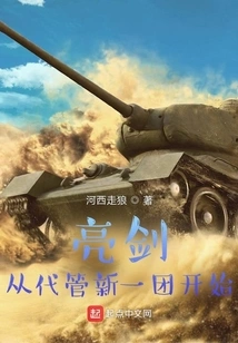 Bright Sword: Start by Hosting a New Group