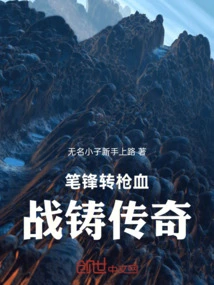 The Pen Turns to the Gun and the Bloody Battle Creates a Legend