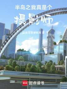 Peninsula: I'm Such a Photographer