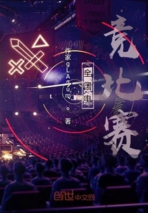 National Esports Competition