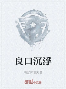 Good Reputation Rises and Falls