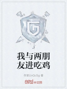 I Went to Eat Chicken with Two Friends