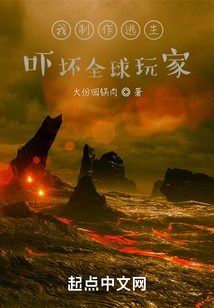 I Make Escapes That Scare Players Around the World!