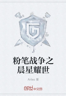 Chalk War: Morning Star Shines on the World