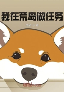 I'm Doing a Mission on a Desert Island