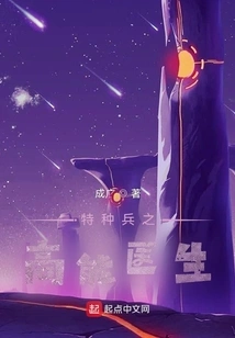 High-powered Doctor of Special Forces