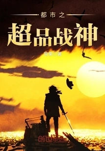 Urban Super God of War