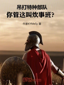 You Call This a Cooking Class When You Beat up Special Forces?