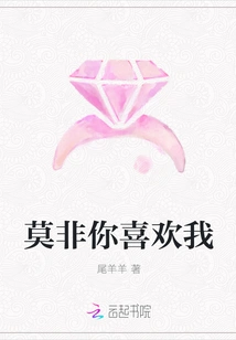 Could it Be That You Like Me