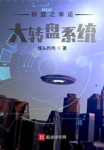 Alliance's Lucky Wheel System