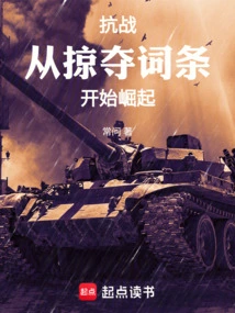 Anti-japanese War: Rising from the Plunder Entry