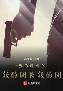 How Can I Say That the Leader of My Regiment Without Clothes is My Regiment?