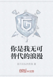 You Are My Irreplaceable Romance