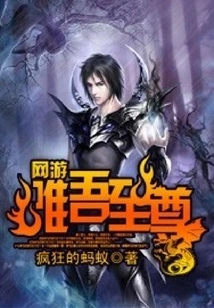 Online Games: Only My Supreme