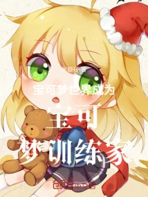 Pokémon World Become a Pokémon Trainer